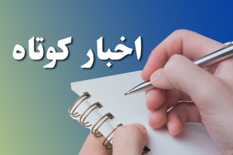 سرپرست مدیریت دانشجویی در تهران منصوب شد