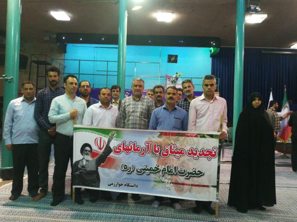مراسم تجدید میثاق همکاران دانشگاهی با آرمان های حضرت امام خمینی(ره)