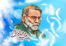نماهنگ فخر ایران گرامیداشت یاد و خاطره شهید فخری زاده